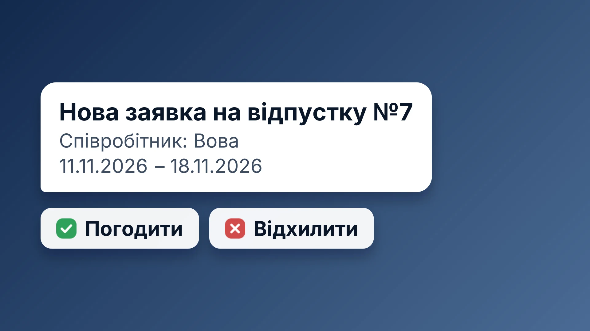 An illustration of the bot dialogue: a time-off request card with Approve and Reject buttons